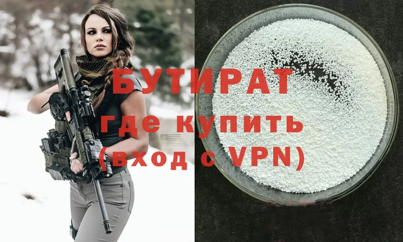 Бутират бутандиол  Калязин 