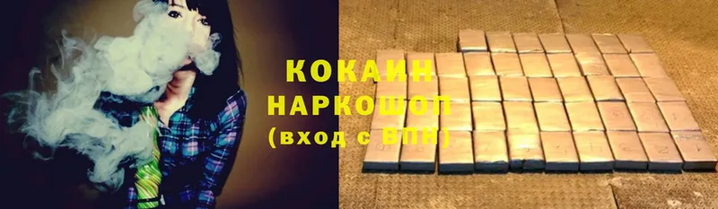 как найти наркотики  Калязин  Cocaine 97% 