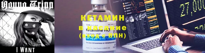 КЕТАМИН VHQ  Калязин 